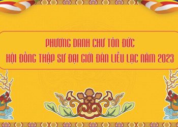 PHƯƠNG DANH CHƯ TÔN ĐỨC HỘI ĐỒNG THẬP SƯ ĐẠI GIỚI ĐÀN LIỄU LẠC 2023